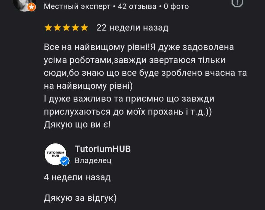 Репетитор англійська, математика, фізика, хімія, біологія,українська