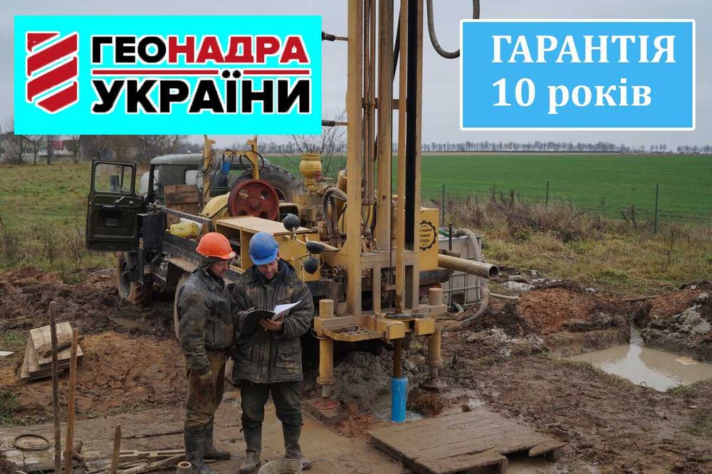 ‼️Бурение скважин Буріння свердловин‼️Тетиев Голодьки Кашперовка Клюки