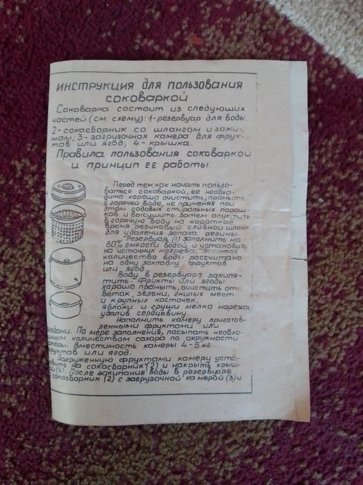 Продам абсолютно нову алюмінієву соковарку вироблено в СССР 1989 році