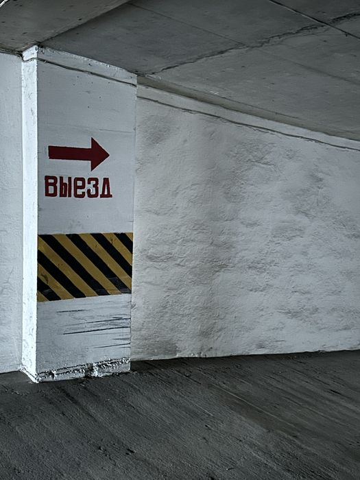 Паркоместо в Паркинге. Тополева . Хозяин