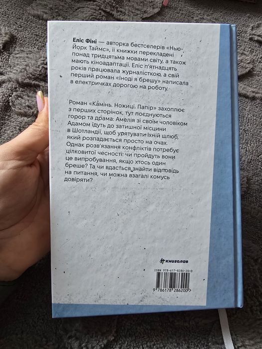 Камінь.Ножиці.Папір