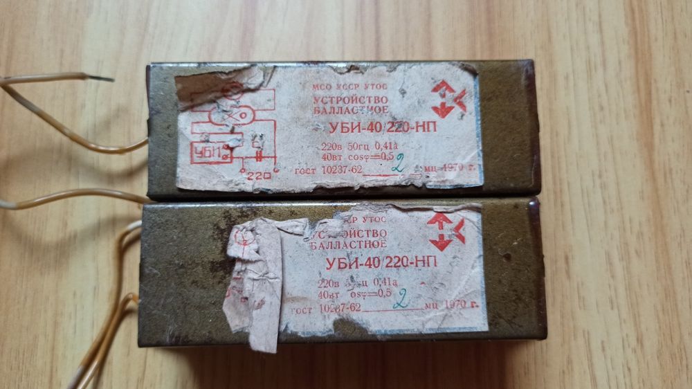 Устройство балластное УБИ-40/220-НП