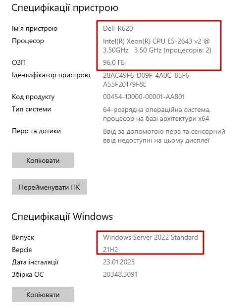 Сервер Dell PowerEdge R620 8 SFF (Підходить для 1С)