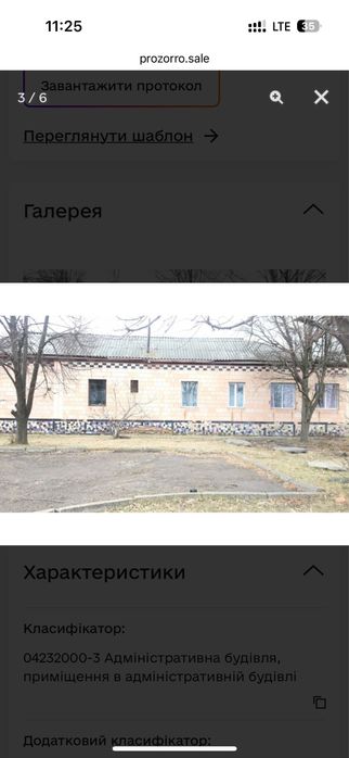 Оренда/продаж приміщення