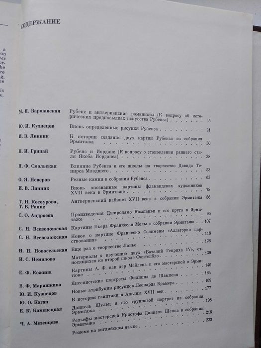 Книга Западно-европейское искусство XVII века
