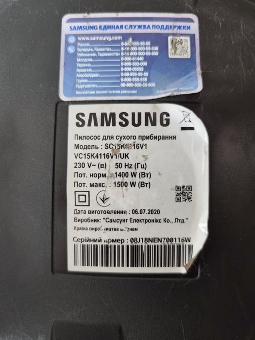 Пилесос Samsung Самсунг
