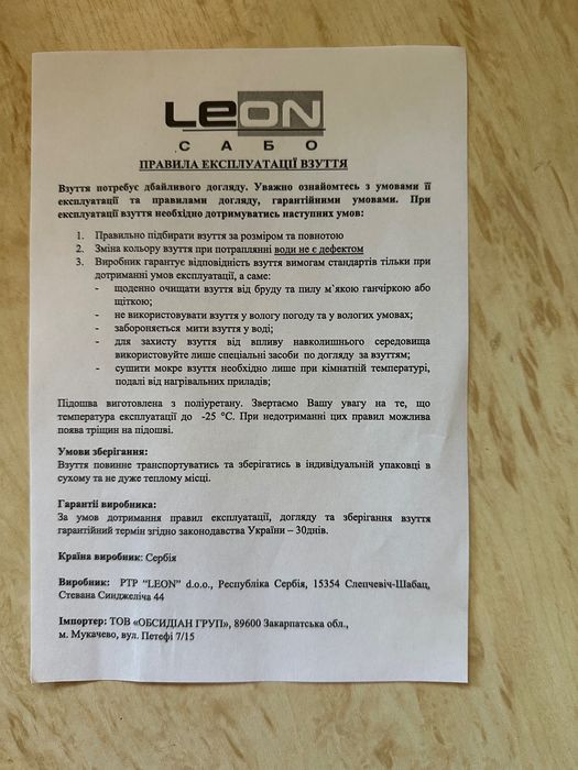 Сабо Leon жіночі ортопедичні