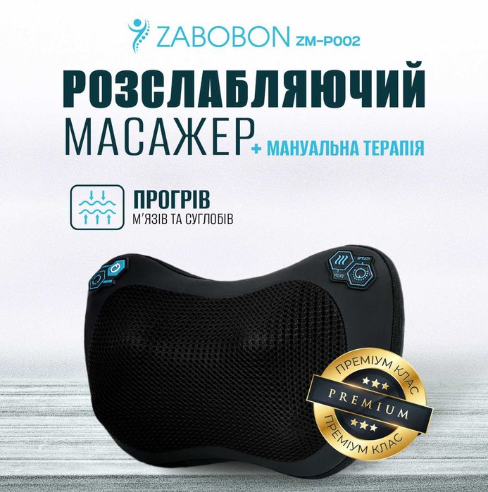 Масажна роликова подушка Zabobon ZM-P002
