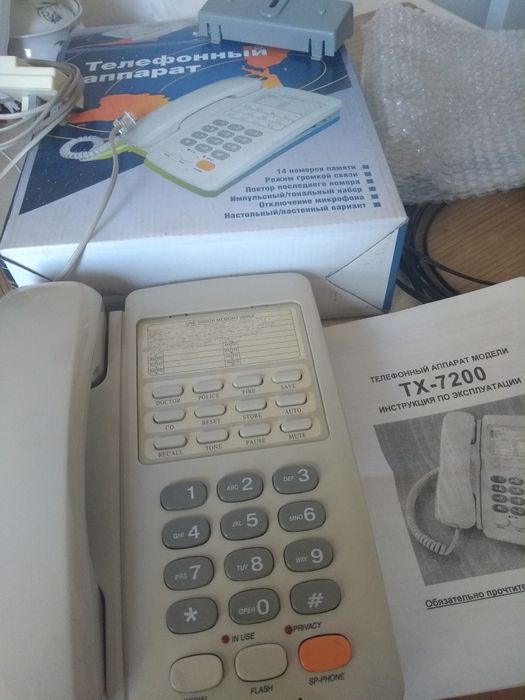 Телефон стаціонарний