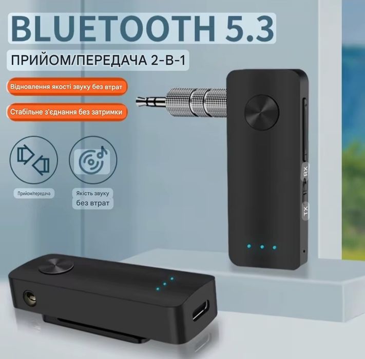 Bluetooth AUX аудіоадаптер 5.3 TX/RX 2-в-1 з мікрофоном, акумулятором