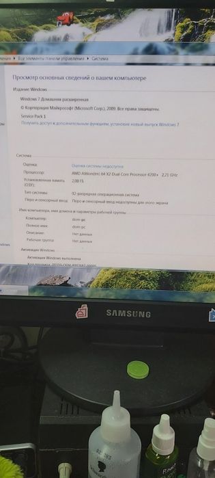 Компьютер/ офис ,не для игр