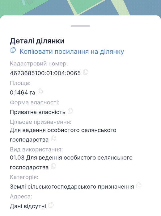 Земля Земельна ділянка Продаж