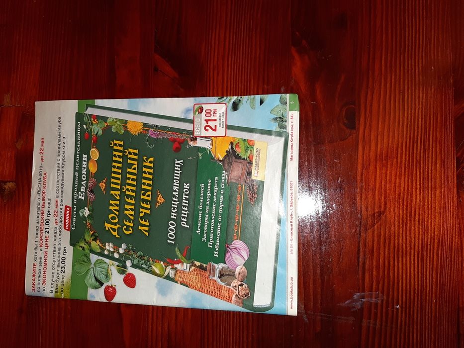 Журнал " Клуб Семейного досуга " за 2010г  весна