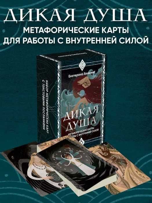 Метафоричні карти МАК