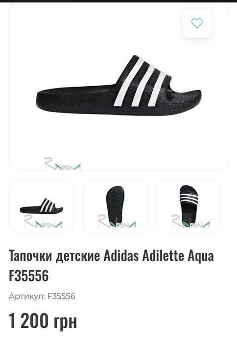 Дитячі шльопанці панталети капці adidas adilette aqua чорний