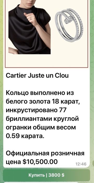 Золотое Кольцо Картье Гвоздь с бриллиантами 0.59 карат. Дубаи