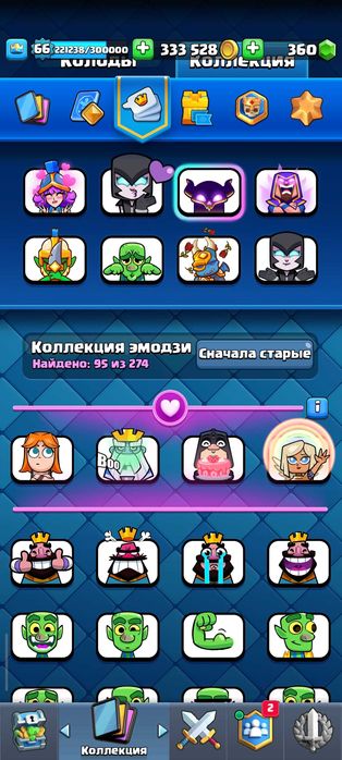 Акаунт клеш рояль