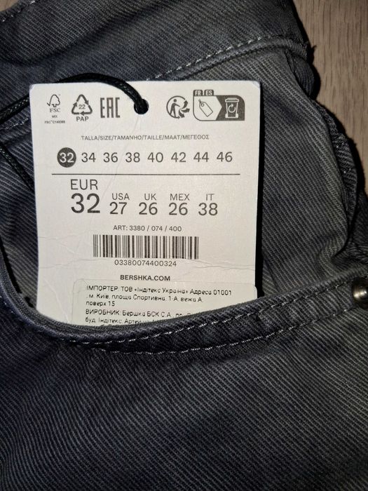 Шорти хлопцю Bershka