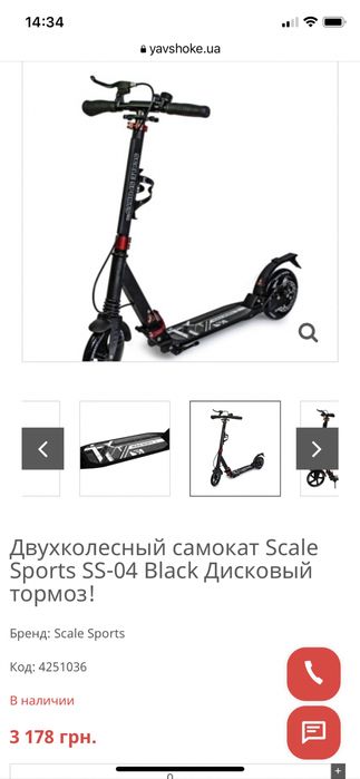 Продам самокат