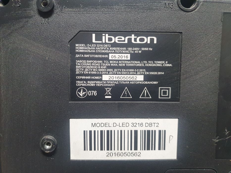 Телевізор Liberton D-LED 3216 DBT2 БИТА МАТРИЦЯ 32"