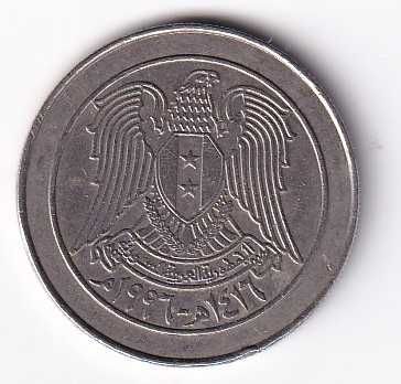 Moeda Siria 10 libras 1996, Dificil