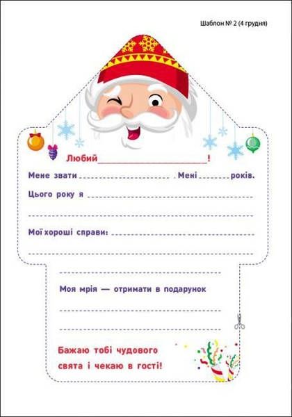 Адвент - календар : Святкове містечко