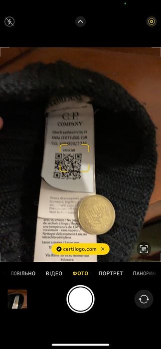 Шапка C.P. Компани