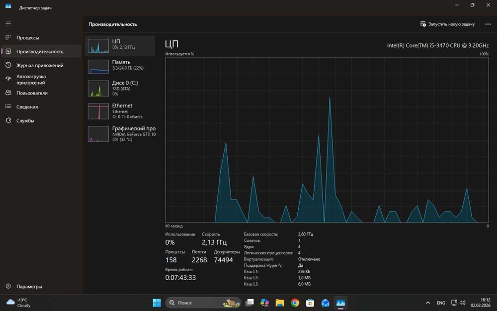 Потужний ігровий ПК | i5-3470 / GTX 1060 3GB / 24GB RAM / SSD / RGB