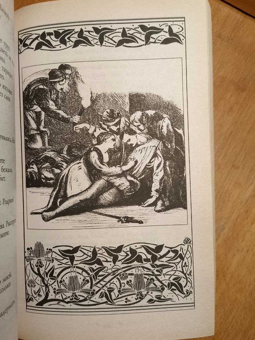 Шекспир. Трагедии. Серия Зарубежная классика. Эксмо