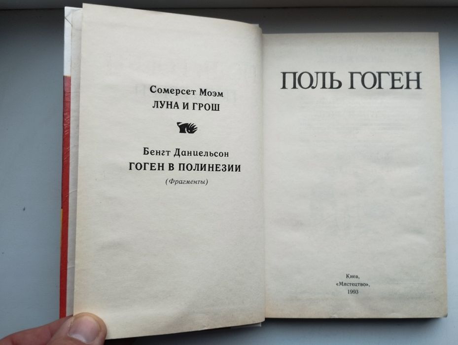 Ренуар, Сезанн, Поль Гоген, Рембрандт, Дюрер.