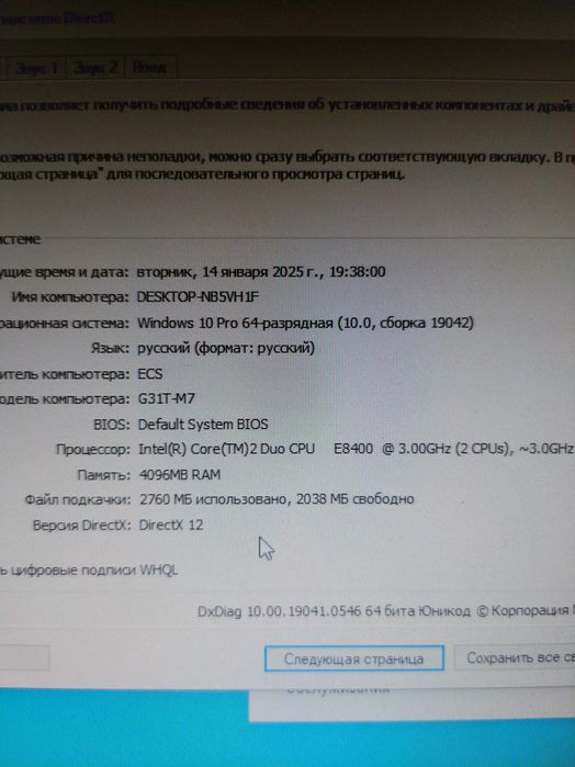 Комплект материнська плата 775, проц Intel Core 2 Duo, пам'ять DDR2