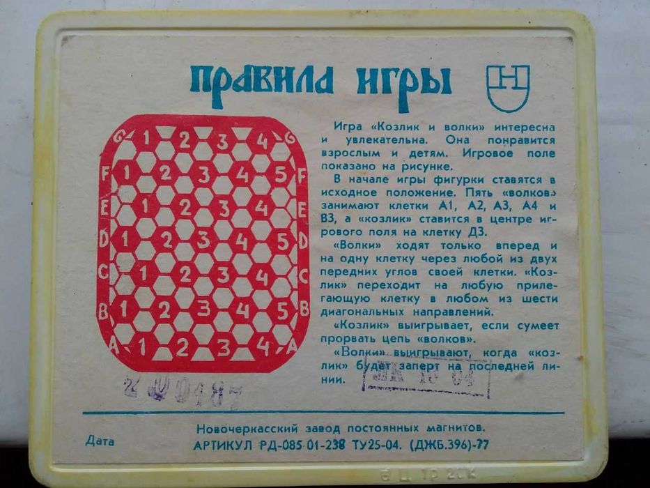 Детская настольная игра "Козлик и волки"