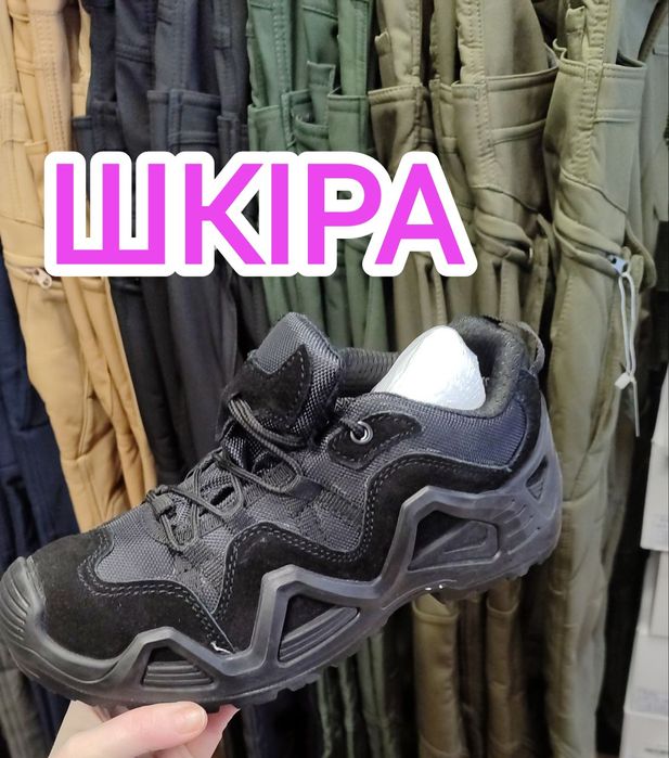 Тактичне взуття. Кросівки, ботінки, берці