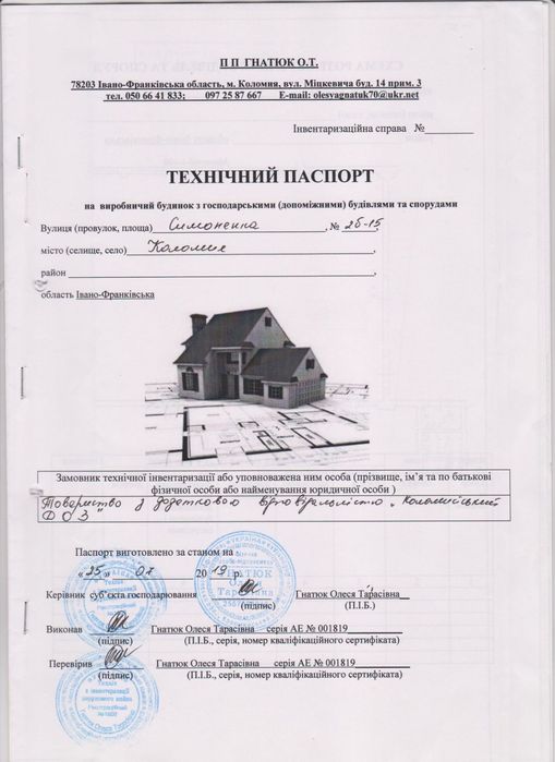 Продаж або оренда комерційного приміщення їдальні площею 3200м.кв