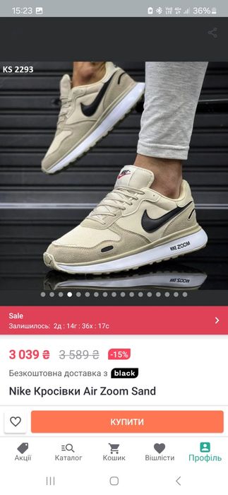 Продам кросівки NIKE