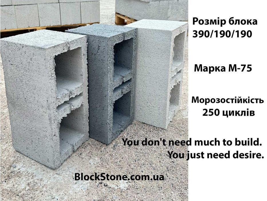 Шлакоблок (100% качество)