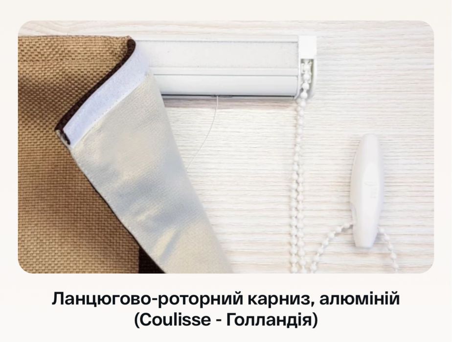 Римська штора з тюлю