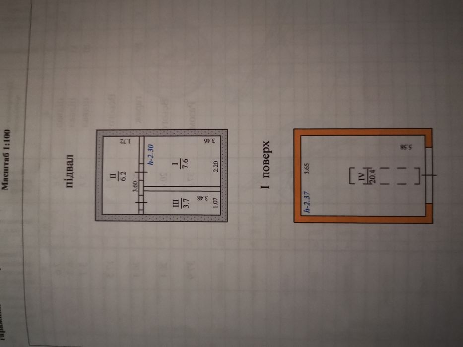 Гараж для автомобіля