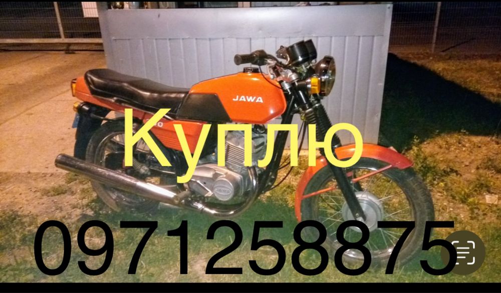 Куплю старі мотоцикли  Ява Урал М72