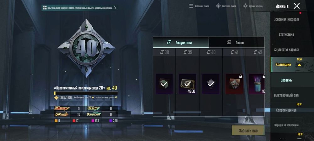 Акаунт пабг 40крлекція