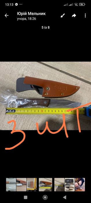 Набір         ножів