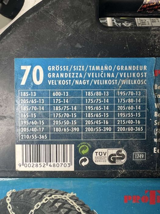 Ланци на машину!!!