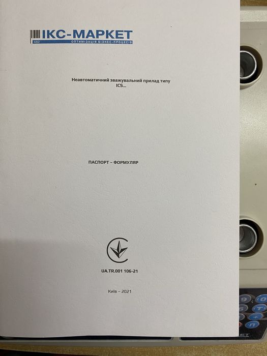 Продам торгові ваги веса Тогровые веса