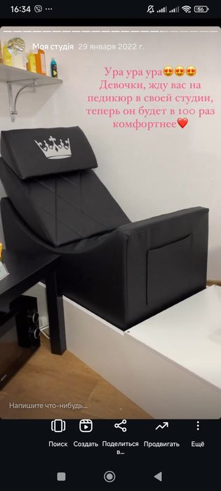 Продам очень удобное кресло для педикюра