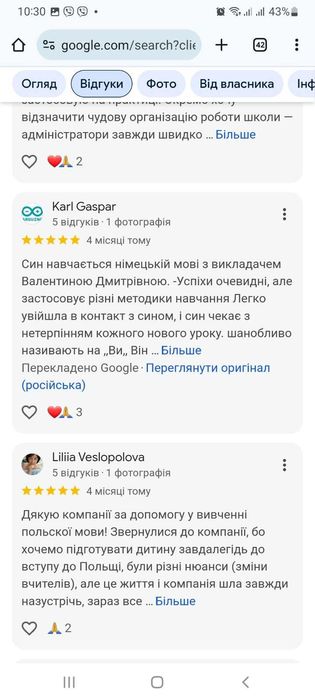 Репетитор: англійська, німецька, французька, італійська, іспанська