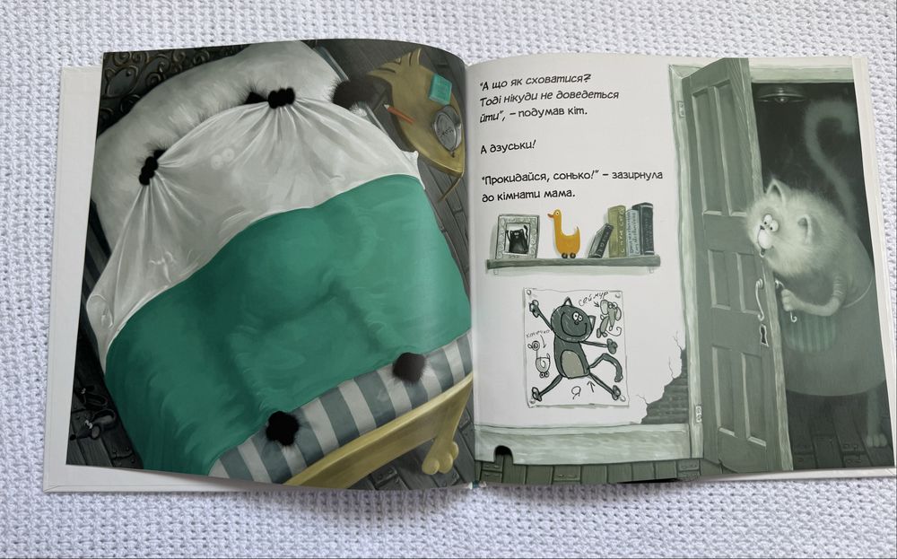 Кіт на імя Сплет , вдячний Сплет та закоханий Сплет