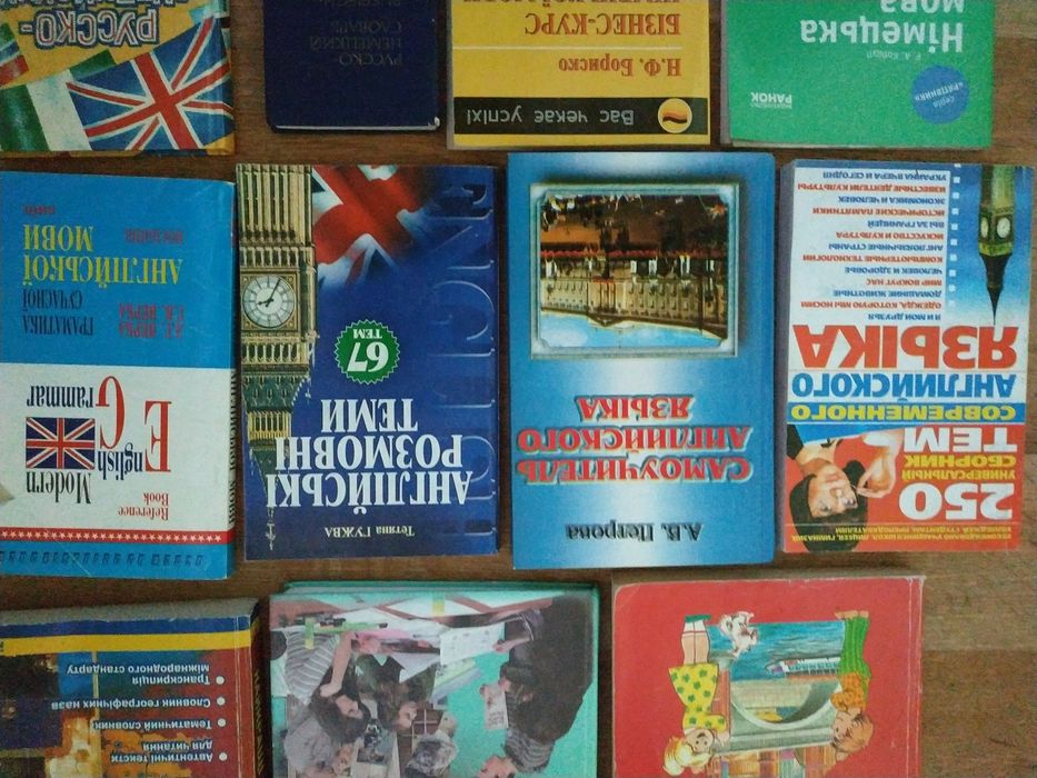 Книги для вивчення англійської, німецької граматика самовчитель сборни