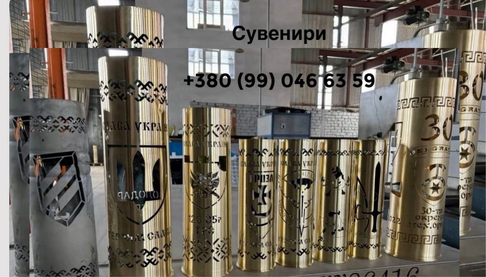 Сувенір від ЗСУ .