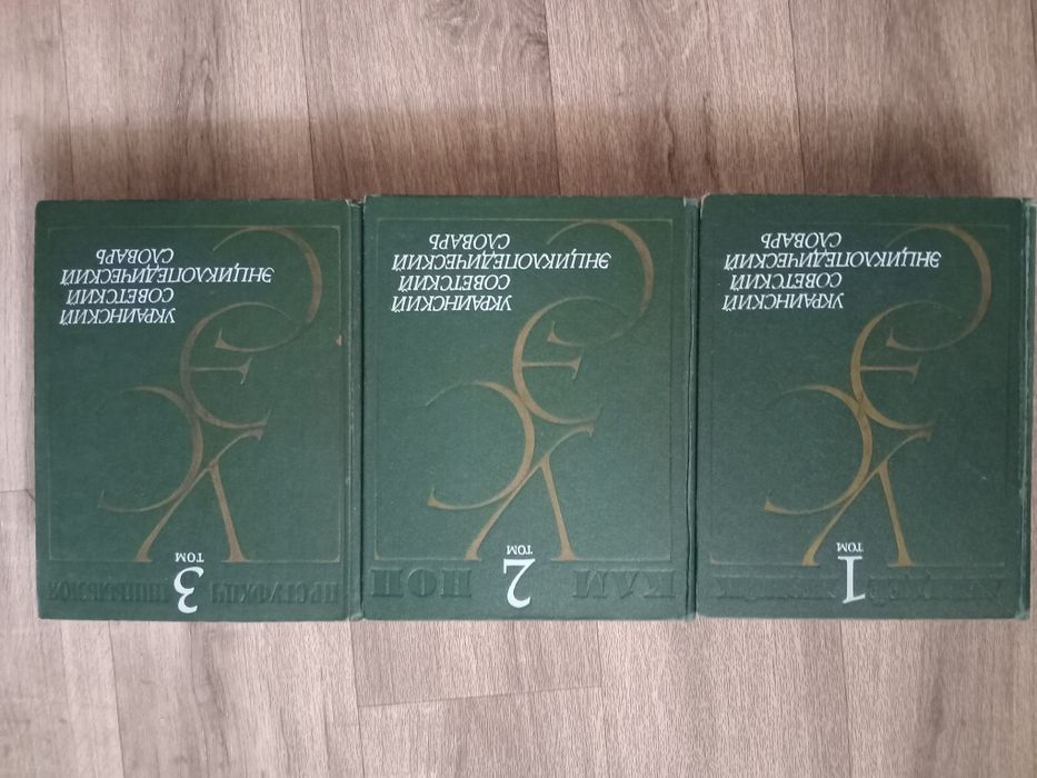 Энциклопедический словарь