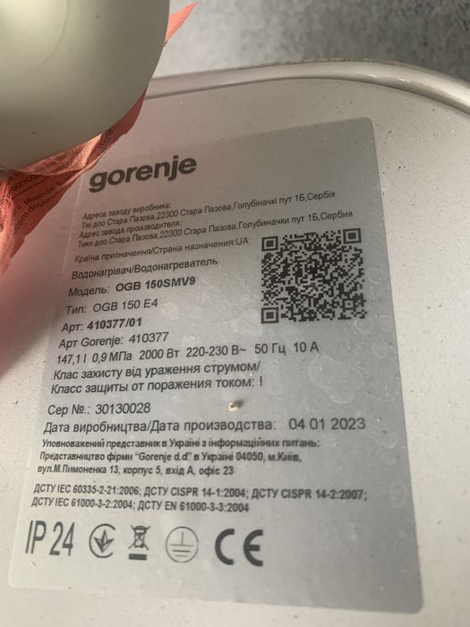 Продам майже новий бойлер